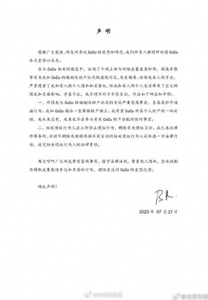 ▲Bruce發表中文聲明，駁斥不實消息。（圖 / 微博）