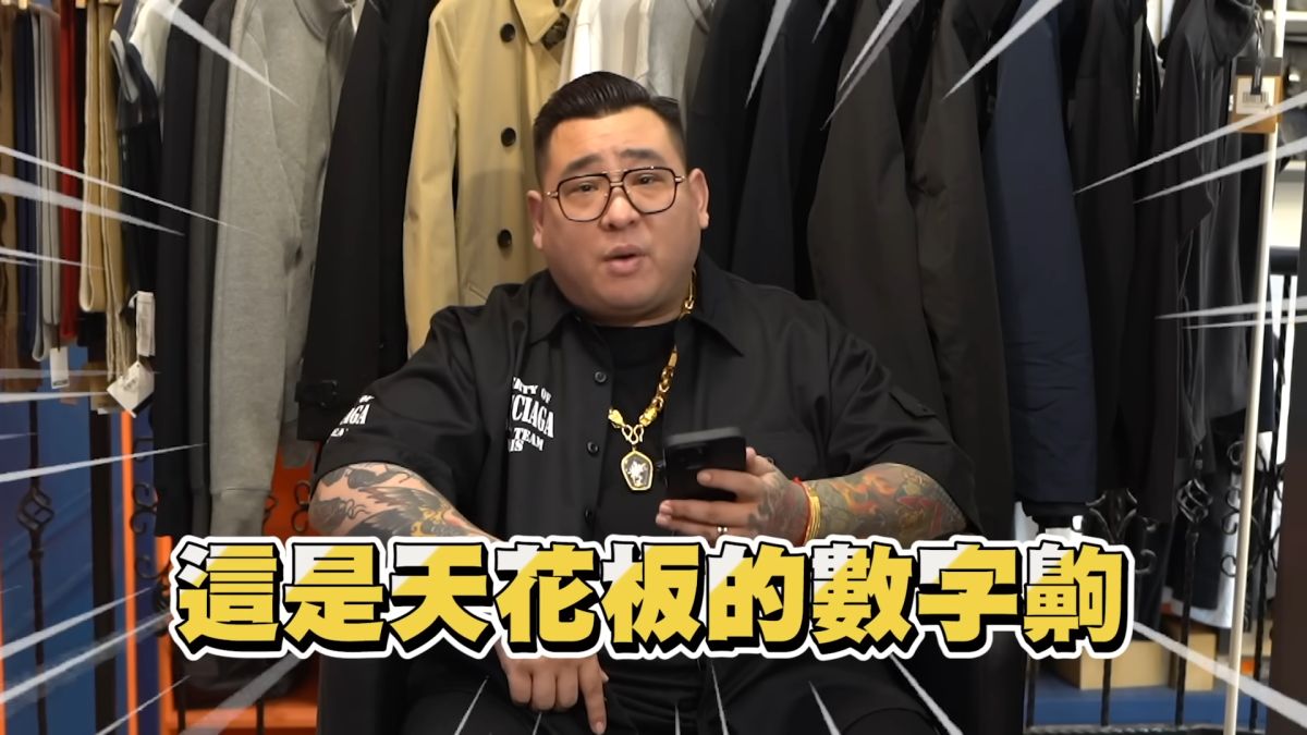 ▲YouTuber「蹦闆」加盟「拾汣茶屋」，店面開幕7天的真實獲利，是業界「天花板的數字」。（圖／YT@蹦闆）