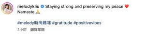 ▲Melody發文以英文寫下心情，還打了hashtag「gratitude（感恩）」及「positive vibes（正向積極的氛圍）」。（圖／翻攝自melody IG）