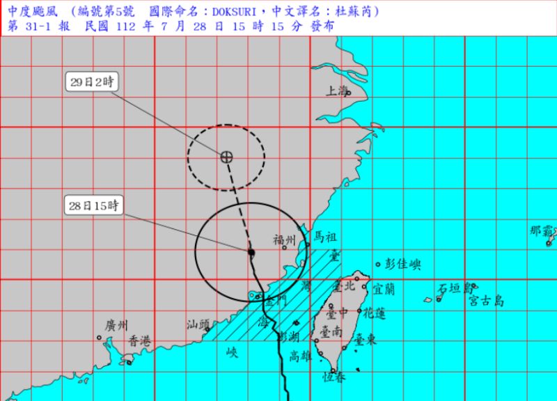 杜蘇芮颱風在今（28）日下午已經登陸中國大陸福建省。（圖／中央氣象局）