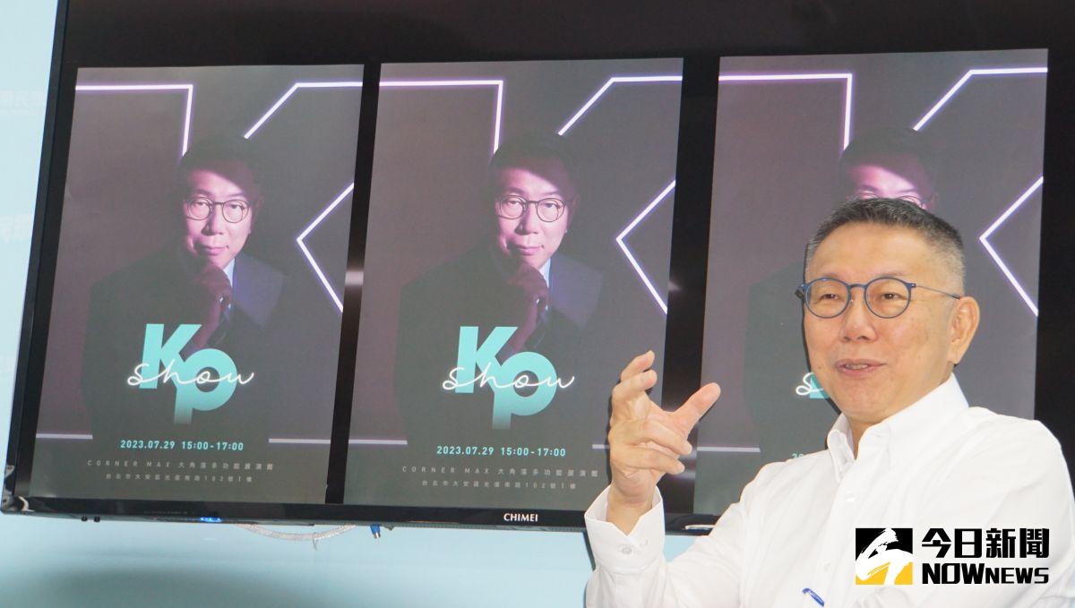 ▲郭台銘若參選總統，民眾黨總統參選人柯文哲認為賴清德穩當選。（圖／記者呂炯昌攝）