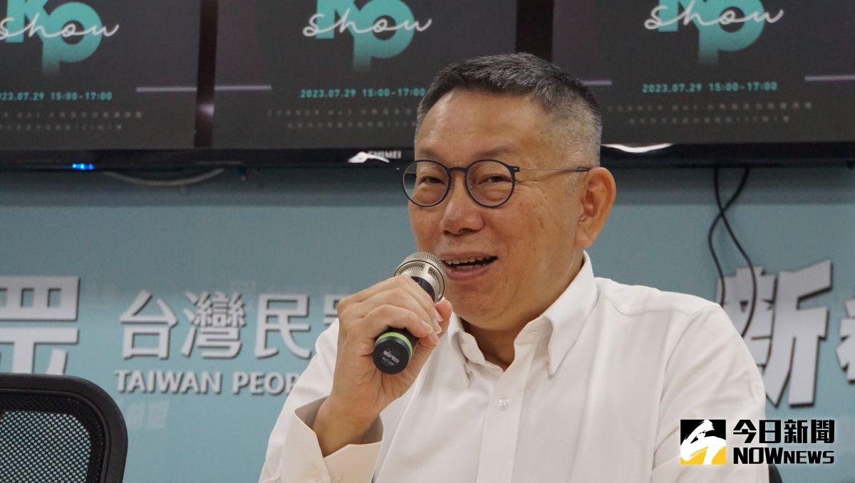 ▲台灣民眾黨主席柯文哲批新潮流不倒台灣不會好。（圖／記者呂炯昌攝，2023.07.28）