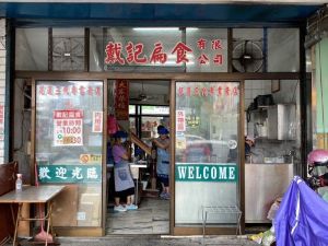 花蓮90年老店「戴記扁食」8/31歇業！老闆宣布不做了　老饕超錯愕
