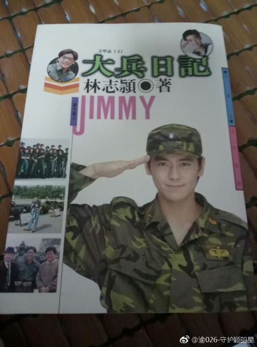▲▼林志穎服兵役時的照片。（圖／翻攝自渝026-守护穎的星微博）