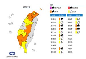 ▲今（30）日北部地區及中南部山區有局部大雨發生的機率，請留意氣象局「豪大雨特報」。（圖／翻攝中央氣象局官網）