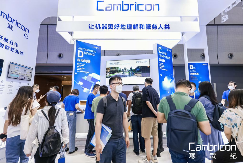 ▲繼今年4月大規模裁員後，中國「AI晶片第一股」寒武紀科技進行第2輪縮編。（圖／翻攝自寒武紀科技）
