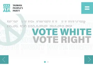 民眾黨Vote White惹議　民進黨：需要反省與更正、不是轉移焦點
