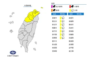 ▲中央氣象局表示，颱風外圍環流影響，今（2）日北台灣各地區有局部大雨發生的機率，氣象局也將持續更新「大雨特報」。（圖／翻攝中央氣象局官網）