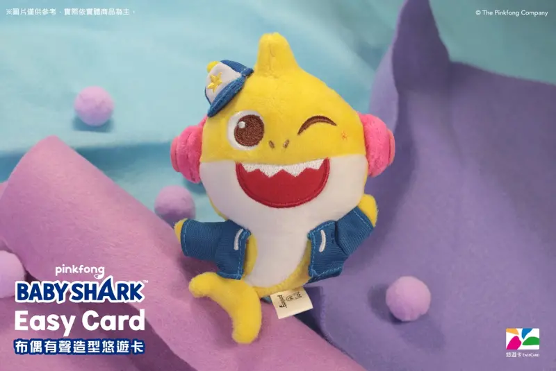 ▲IP授權平台「Be Come True」與「The Pinkfong Company」攜手合作，讓Baby Shark搖身一變成會唱歌的「Pinkfong Baby Shark布偶有聲造型悠遊卡」。 （圖／品牌提供）