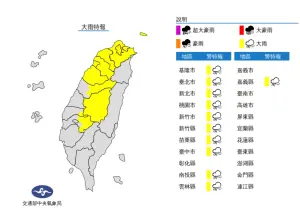 ▲中央氣象局表示，颱風外圍環流影響，今（3）日北台灣各地區有局部大雨發生的機率，氣象局也將持續更新「大雨特報」。（圖／翻攝中央氣象局官網）