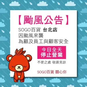 ▲SOGO百貨今（3）早宣布台北4館停業1天。（圖／翻攝SOGO臉書）