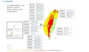 ▲（圖／中央氣象局提供）