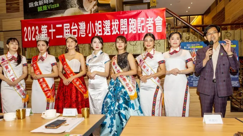 ▲第12屆台灣小姐選拔大賽即日起至今年八月底受理報名。（圖／台灣小姐選拔大會提供）
