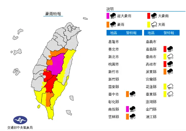 ▲根據中央氣象局及水土保持署資訊，高市山區明天預估雨量已達停班停課標準，並有桃源、那瑪夏、六龜區等已列為土石流黃色與紅色警戒區。（圖／氣象局提供）