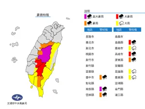 颱風外圍環流及西南風影響，今(4)日晚至明(5)日有9縣市仍處於豪大雨特報範圍。（圖／中央氣象局）