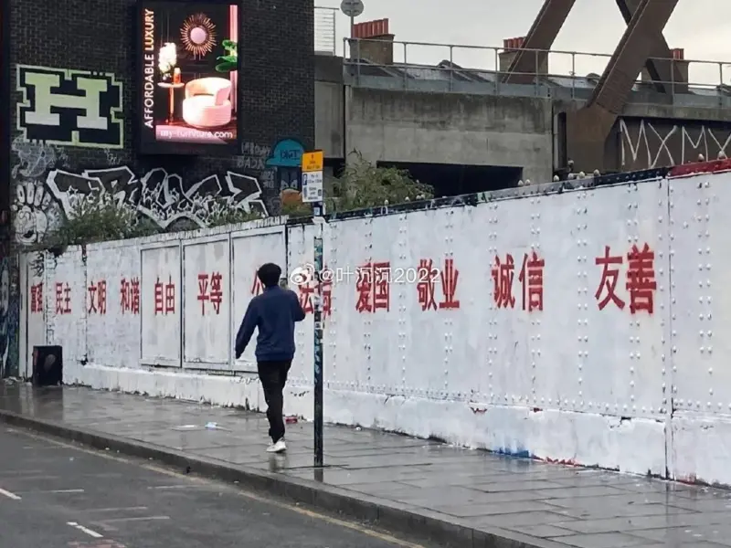 ▲倫敦知名的街頭塗鴉展示區「紅磚巷」，近日傳遭中國留學生大面積塗白，還留下顯眼的24個簡體大紅字。（圖／翻攝自微博）