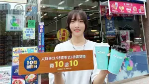 ▲萊爾富8月10日限定開賣大杯美式買10送10。（圖／業者提供）