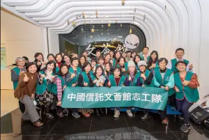中國信託文薈館創新志工服務模式　二度獲評鑑優等殊榮
