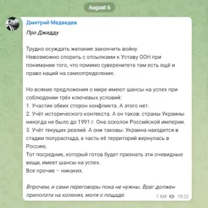 ▲俄國鷹派前總統梅德維傑夫聲稱沒必要跟烏克蘭談判。（圖／擷取自Telegram）