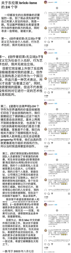 ▲「yique一鵲」王漢錚在IG上發表長篇聲明，聲稱遭到網暴和死亡威脅。（圖／擷取自IG）