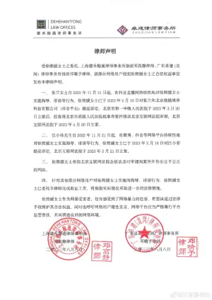 ▲鄧高靜律師受到大S委託，正式向張蘭及汪小菲提出告訴。（圖／翻攝自鄧高靜律師微博）