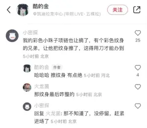 ▲張惠妹北京演唱會「禁彩虹」元素，歌迷刺青被要求當場擦掉。（圖／翻攝自微博）