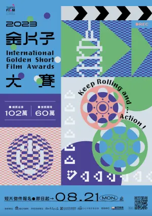 ▲2023金片子大賽即將於8月21日截止收件，參賽資格不設限題材、片型、年齡、國籍， 以創意為號召，只要15分鐘內影像皆可投稿。（圖／台北市電影委員會提供）