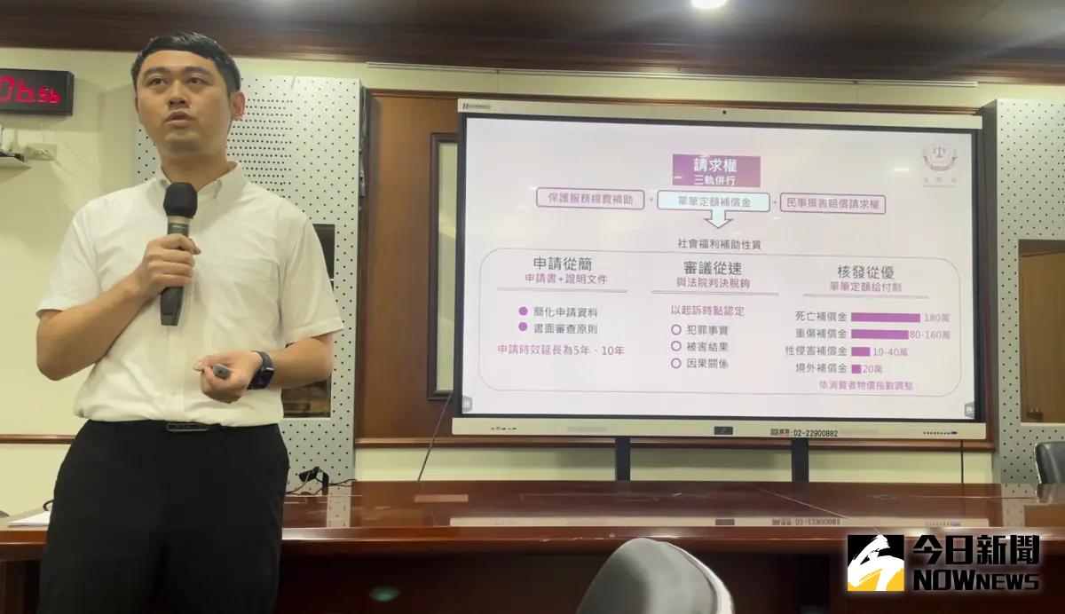 ▲法務部保護司科長張哲銘說明犯保法新制，針對犯罪被害補償金的變革（圖／記者潘千詩攝，2023.08.09）