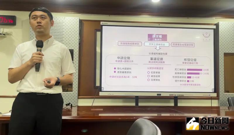 ▲法務部保護司科長張哲銘說明犯保法新制，針對犯罪被害補償金的變革（圖／記者潘千詩攝，2023.08.09）