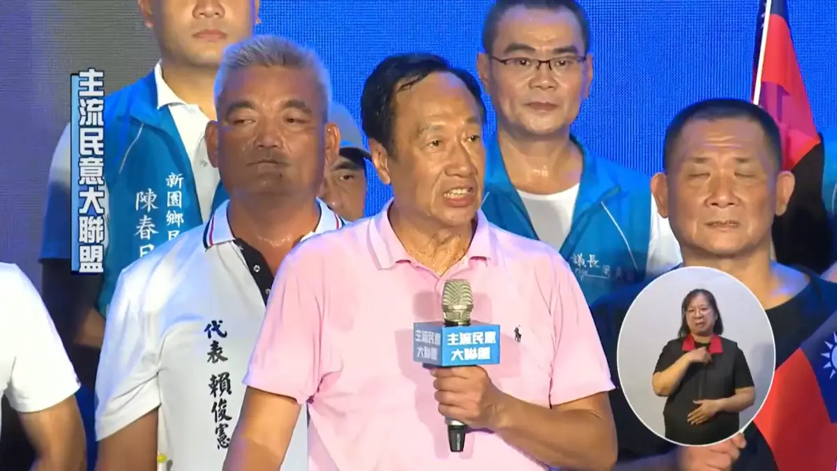▲郭台銘今出席首場「主流民意大聯盟」說明會，當場向支持者拋出體育運動「三大政見」主張，並高呼他打拼只有一個目標，「就是要為台灣中華民國打造下一個黃金的三十年。」（圖／翻攝郭台銘臉書）
