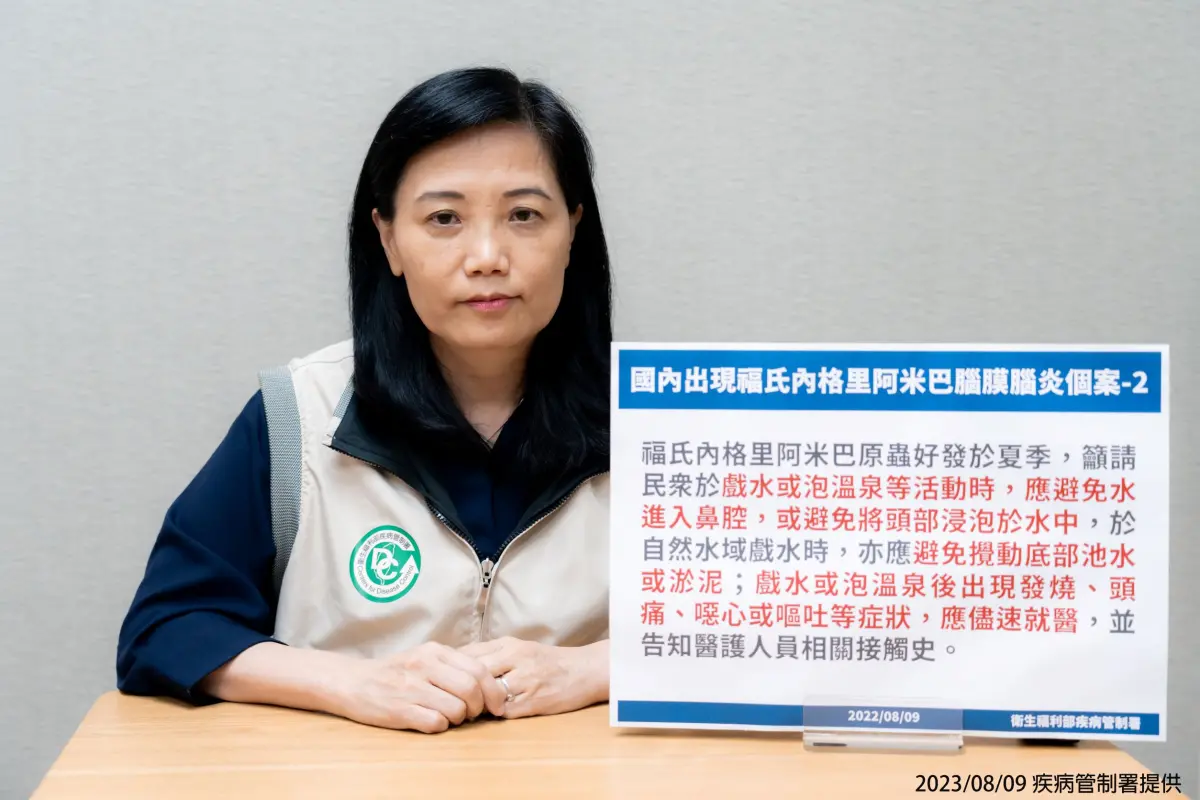 ▲疾病管制署發言人曾淑慧說明福氏內格里阿米巴腦膜腦炎個案。（圖／疾管署提供）
