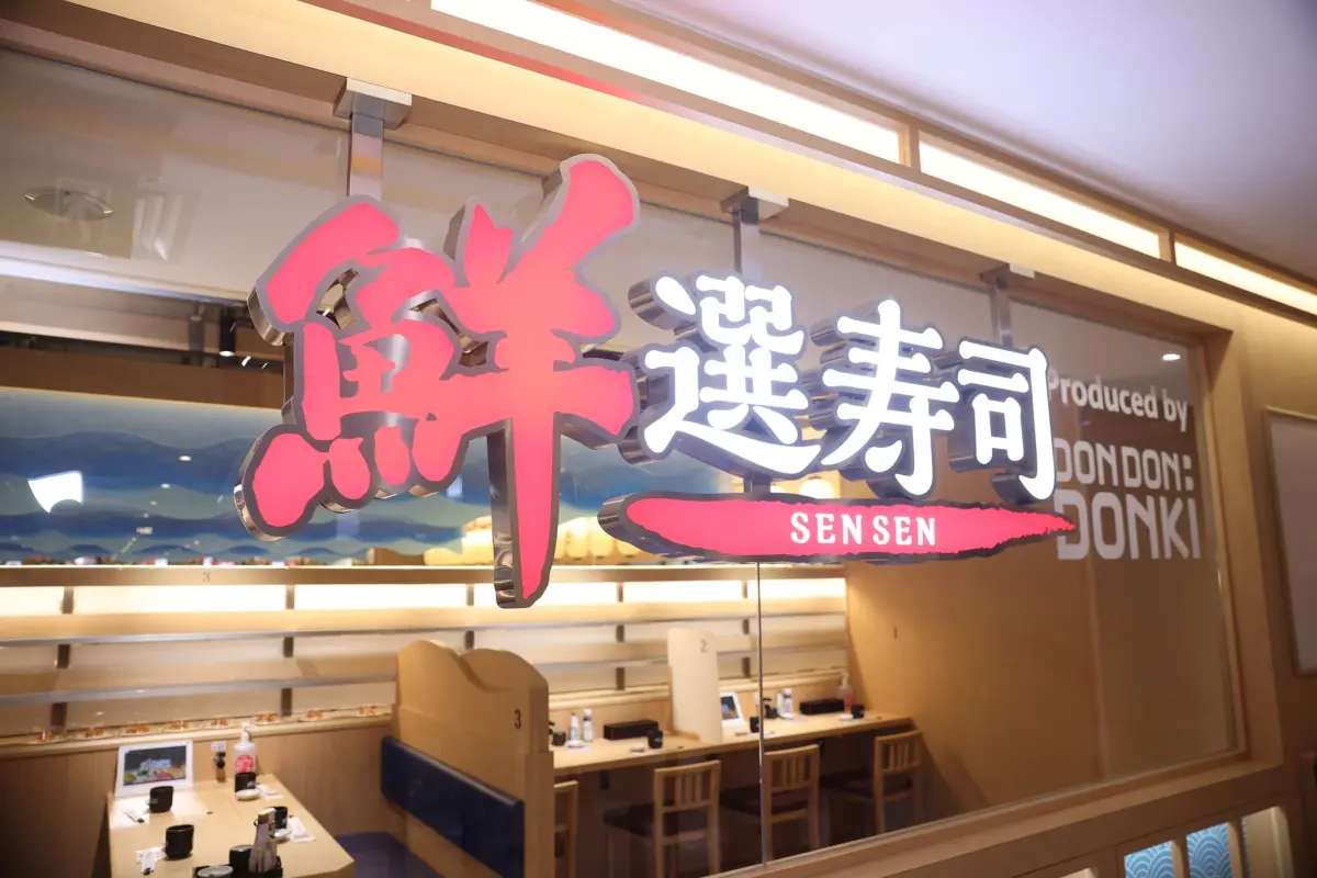 ▲南港唐吉訶德（DON DON DONKI），除了首度納入旗下迴轉壽司餐廳「鮮選壽司」外，還有ヲた飯堂（OTAMESHIDO）、COSMEDONKI美妝專區。（圖／取自Sen Sen Sushi Hong Kong臉書粉）