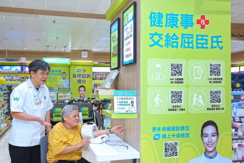▲屈臣氏線下門市也有專業藥師提供健康諮詢,以及5分鐘的健康檢測,會有血壓、體脂、腰圍量測等服務。(圖/業者提供)
