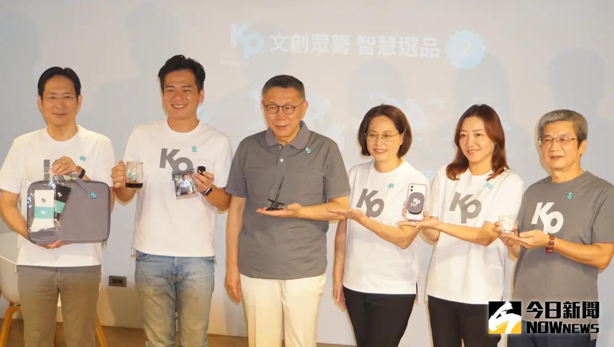 ▲柯文哲競選辦公室舉行《KP沉浸式上班》第二波募款兌換小物開箱記者會。（圖／記者呂炯昌攝，2023.08.11）