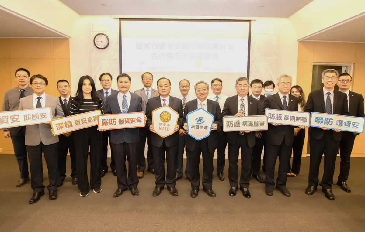 ▲高雄捷運公司與法務部調查局高雄市調查處簽署資通安全合作備忘錄，以助資安工作再強化。(圖／記者黃守作攝，2023.08.11)