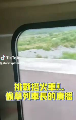 ▲TikTok網紅表示，自己在列車上進行「挑戰」，要拿起列車長的廣播（圖／臉書台灣便當管理局-附屬鐵路部）