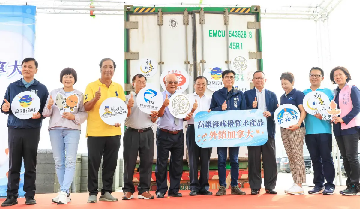 ▲高雄市政府海洋局舉辦高雄海味優質水產品外銷加拿大封櫃儀式。(圖／高雄市政府海洋局提供)
