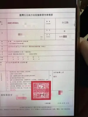 ▲陳男接獲台北地檢署檢察官傳票等偽造公文。（圖／高市府提供）