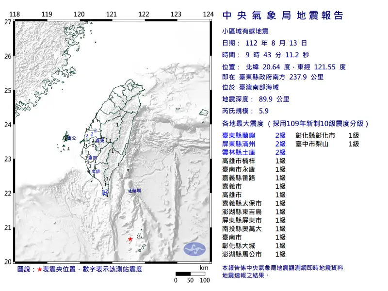 ▲今（13）日上午9時43分，台灣東南部海域突發芮氏規模5.9地震。（圖／中央氣象局提供）