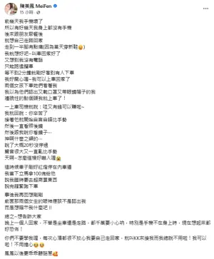 ▲陳美鳳搭計程車遇到司機說：「又有錢可以賺啦」。（圖／翻攝陳美鳳臉書）