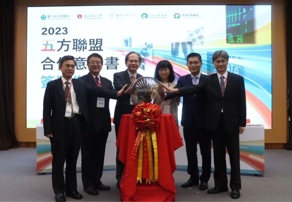 ▲推動產官學合作創新，中榮攜手成大、興大、中科與南科，成立的「五方聯盟產學媒合會」今日啟動。（圖／中榮提供）