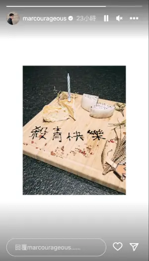 ▲張立昂11日參與主演戲劇《鬼之執行長》殺青宴,和同劇工作人員及演員一起慶祝殺青。(圖/張立昂IG) ▲張立昂11日參與主演戲劇《鬼之執行長》殺青宴,和同劇工作人員及演員一起慶祝殺青。(圖/張立昂IG)