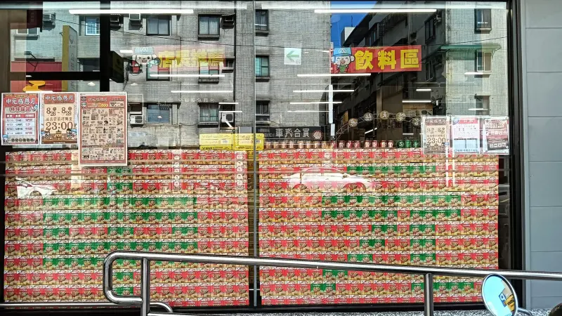 ▲全聯進入中元普渡供品搶客大戰,員工用餅乾排出「中元」兩字,讓不少婆媽感到驚訝。(圖/我愛全聯好物老實說)
