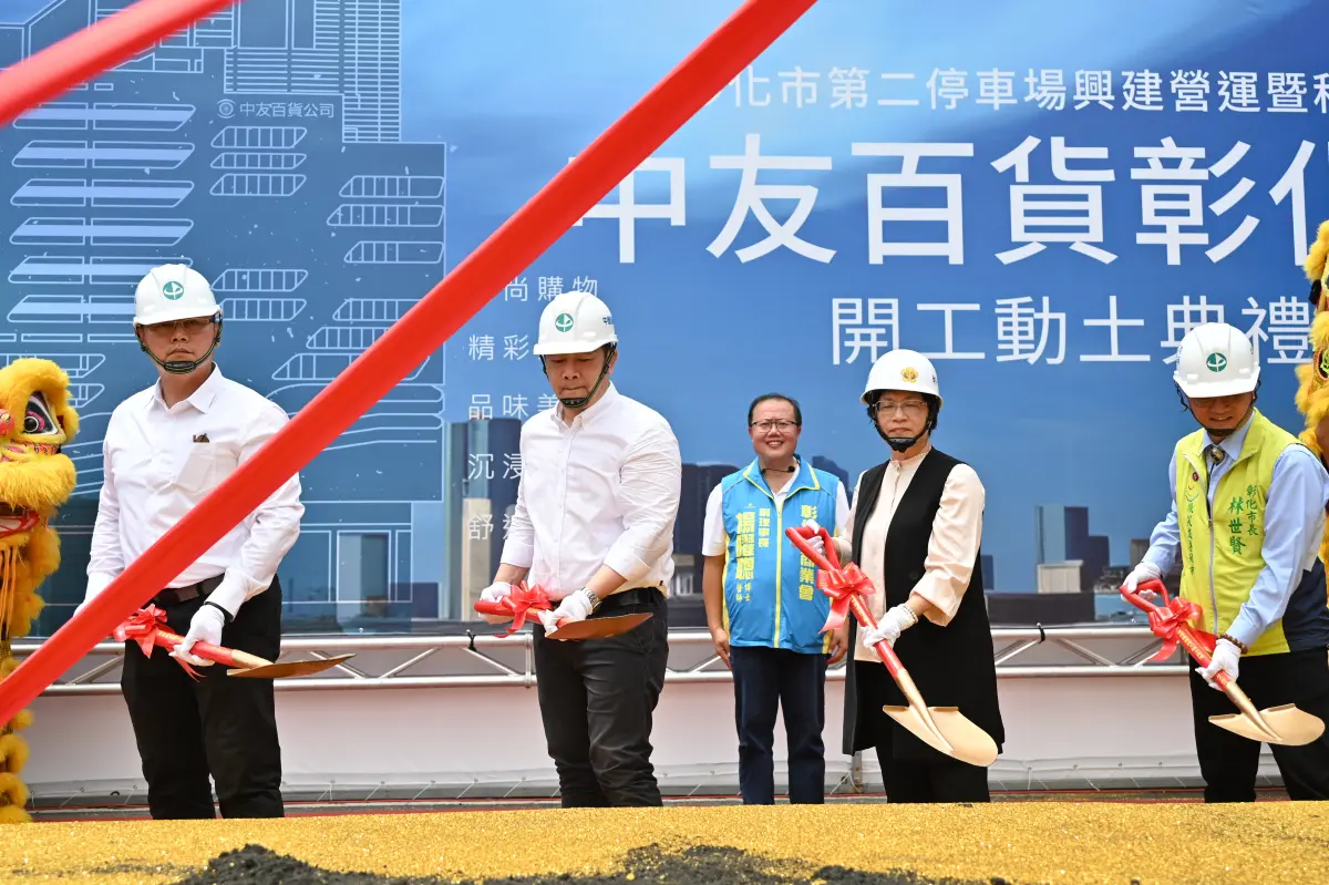 ▲彰化縣首座大型百貨─中友百貨彰化店，今日開工動土，力拼115年底開幕。（圖／中友百貨提供）