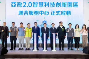 高雄亞灣2.0智慧科技創新園區　聯合招商正式啟動
