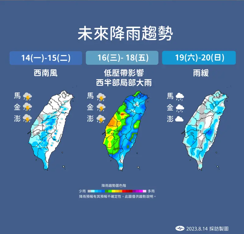 ▲明日天氣與今日類似，但週三開始水氣增多，一直到週五各地雨勢明顯增大，民眾外出務必攜帶雨具。（圖／中央氣象局提供）