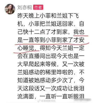 ▲▼劉亦桐多張貼文動態都和汪小菲有關，看似關係十分曖昧。（圖／翻攝自微博）