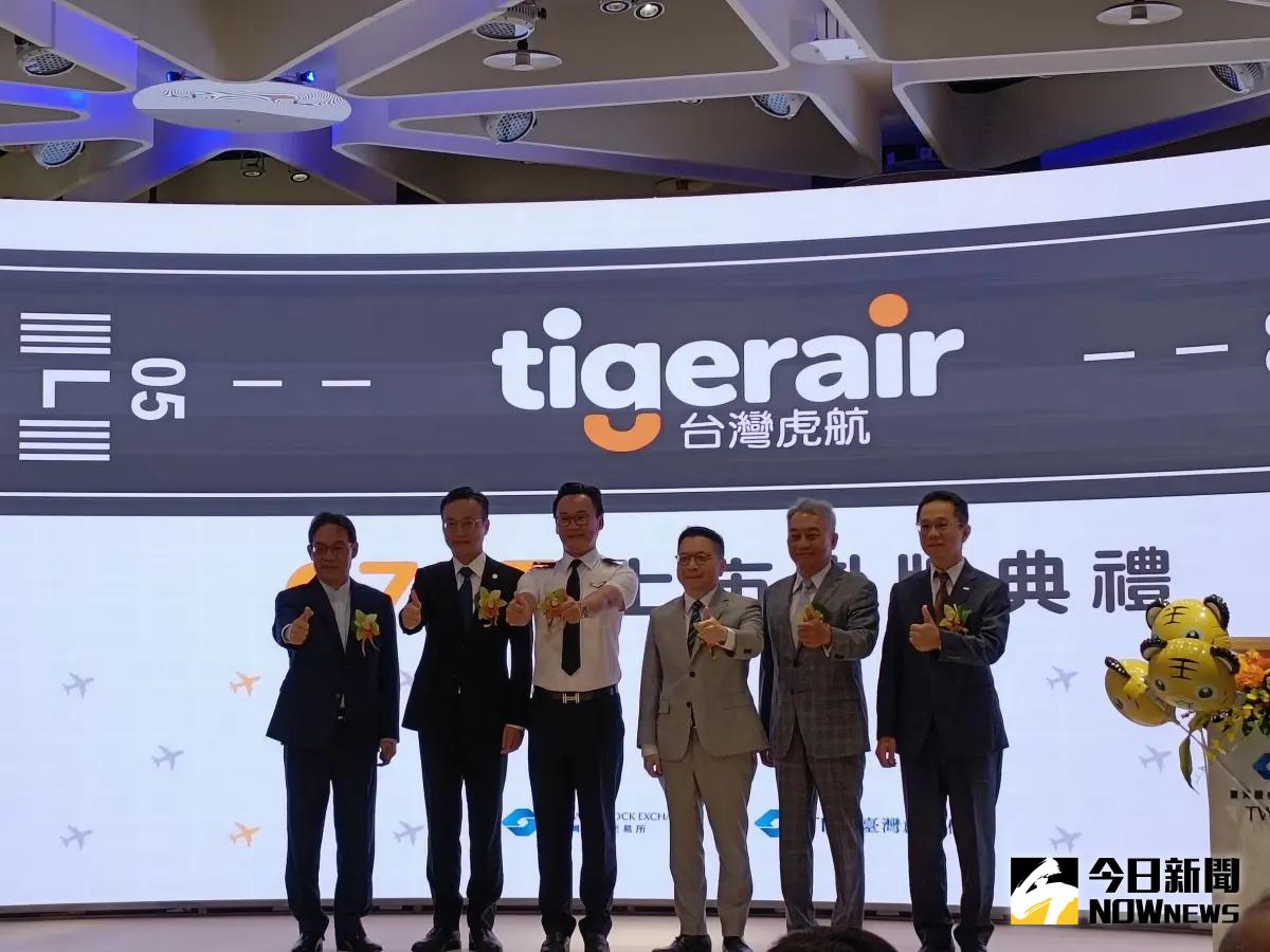 ▲跨境旅遊需求大增，航空客運市場快速復甦，帶動台灣虎航-創營收及獲利均較111年同期大幅成長，營收成長幅度更高達2,378%，為單季創新板上市公司的獲利王。圖為從興櫃轉創新板上市。（圖／記者許若茵攝，NOWnews資料照片）