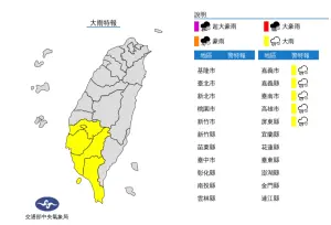 ▲中央氣象局今（15）日一早發布「大雨特報」提醒嘉義市、嘉義縣、臺南市、高雄市、屏東縣，受西南風影響，易有短延時強降雨。（圖／翻攝中央氣象局官網）