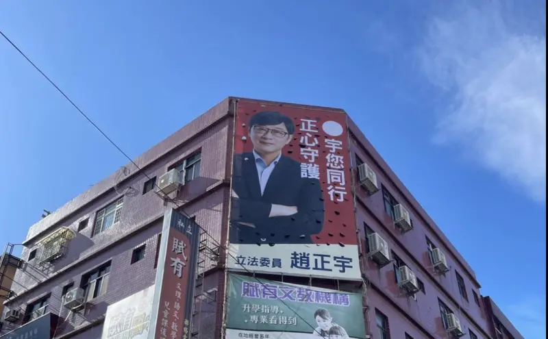 ▲趙正宇在選區新看板曝光，看板上頭留有將來印上選舉號次之處，也象徵將參選2024立委連任。（圖／翻攝自趙正宇臉書）